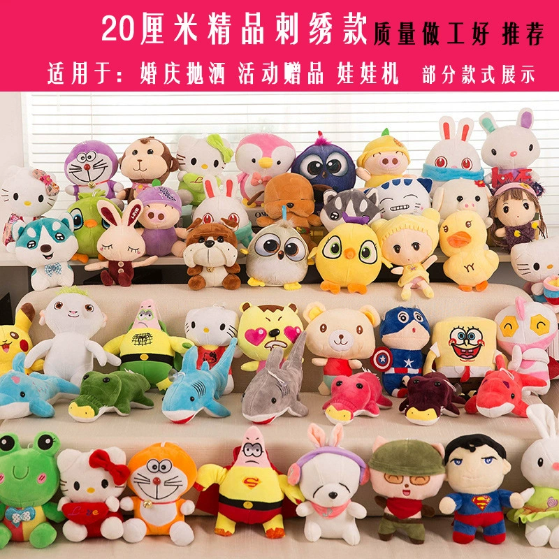 Игровой автомат-слот, плюшевая кукла, игрушка, 20 см