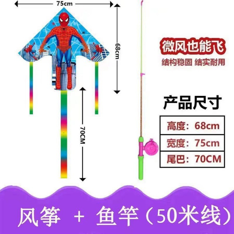 釣り竿凧公園広場の子供の漫画の図案を持っています。|undefined