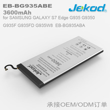 jekod手机电池适用于三星EB-BG935ABE S7 Edge厂家直销