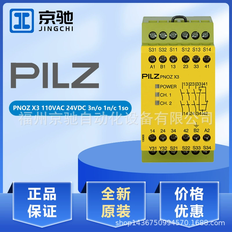Pilz Реле Безопасности PNOZ X 3110VAC 24VDC 3N/o 1N/c 1so774314