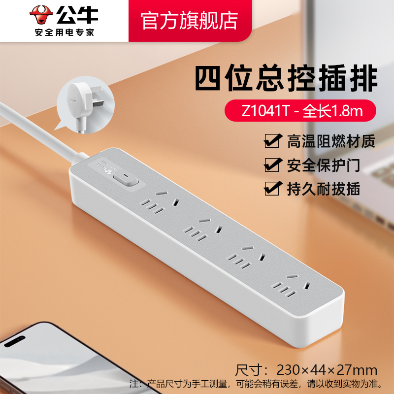 4자리 마스터 컨트롤-1.8m-Z1041T