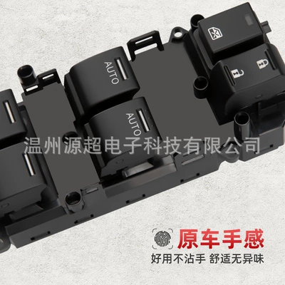 Glass lifter Glass Lift Switch, Odyssey
