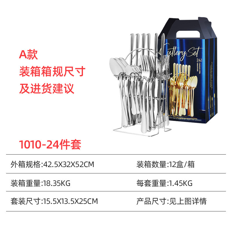 軽量高級ステンレス食器カトラリー、フォーク、スプーンクロスボーダーレトロ洋食器24点セット家庭用収納ラックゴールドギフトボックス|undefined