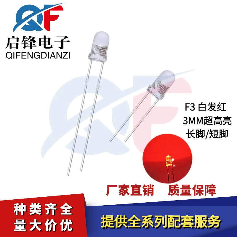 Светодиод F3MM круглая головка, белый вывод, длинные/короткие ножки, прямой вставной светодиод F3 3 мм