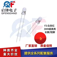 Светодиод F3MM круглая головка, белый вывод, длинные/короткие ножки, прямой вставной светодиод F3 3 мм