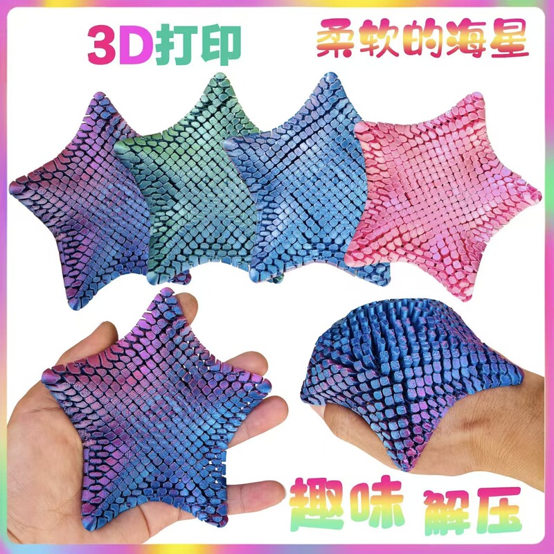 Cross-Border 3D Printed Starfish Marine Life Figurines Children's Toys Factory Wholesale Movable Joint Stress-Relief Gifts for Stalls Cross-Border 3D Printed Starfish Marine Life Figurines Children's Toys Factory Wholesale Movable Joint Stress-Relief Gifts for Stalls