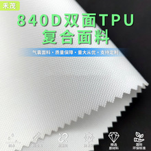 840DTPU夹网布0.6 充气气囊布   环保 耐磨 抗撕拉  气密性好电压
