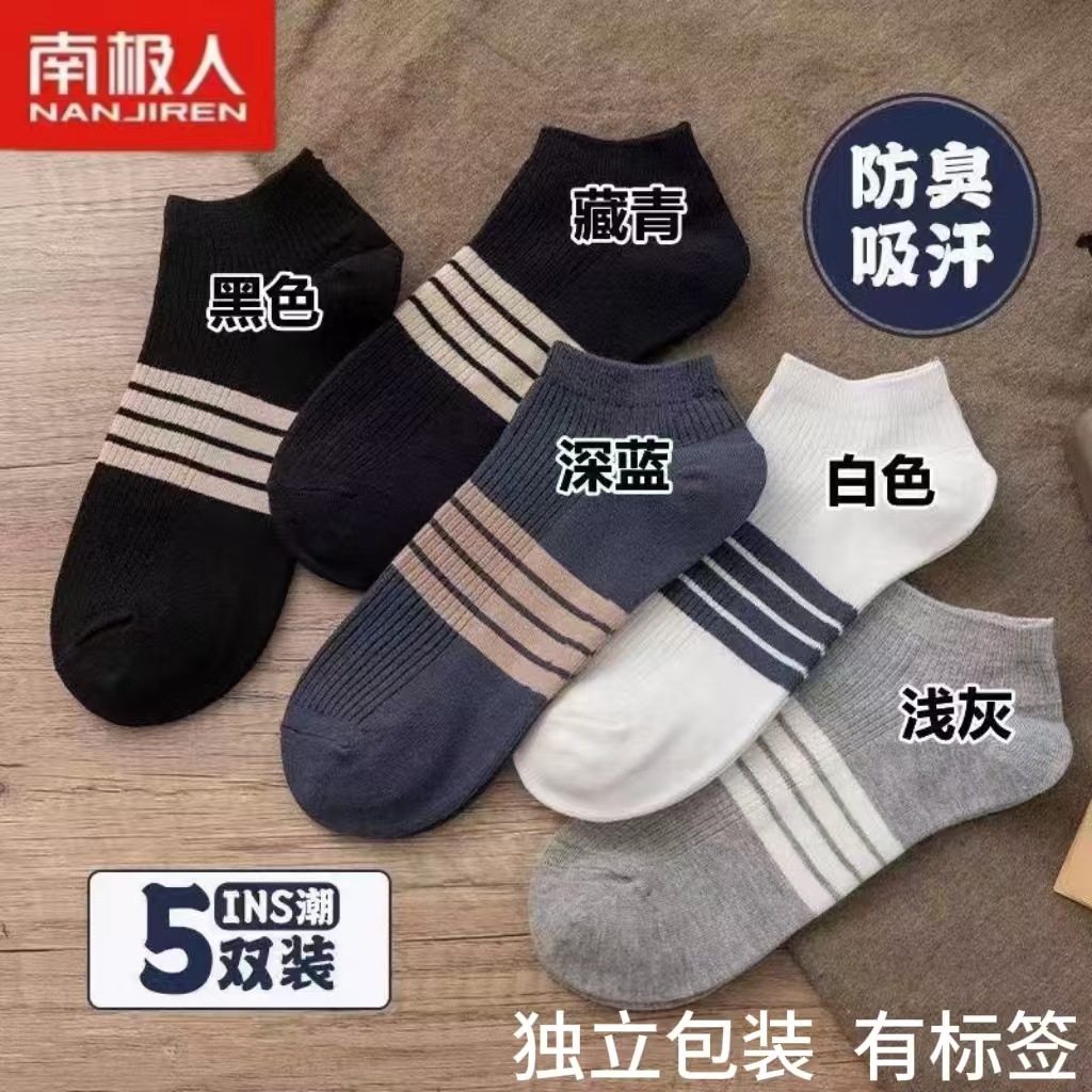 Chaussettes quatre barres en coton polyester [couleurs mélangées 5 paires]