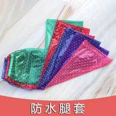 防水褲套腿套護腿男女加長pvc加厚花色成人防髒半身 雨褲廠家批發