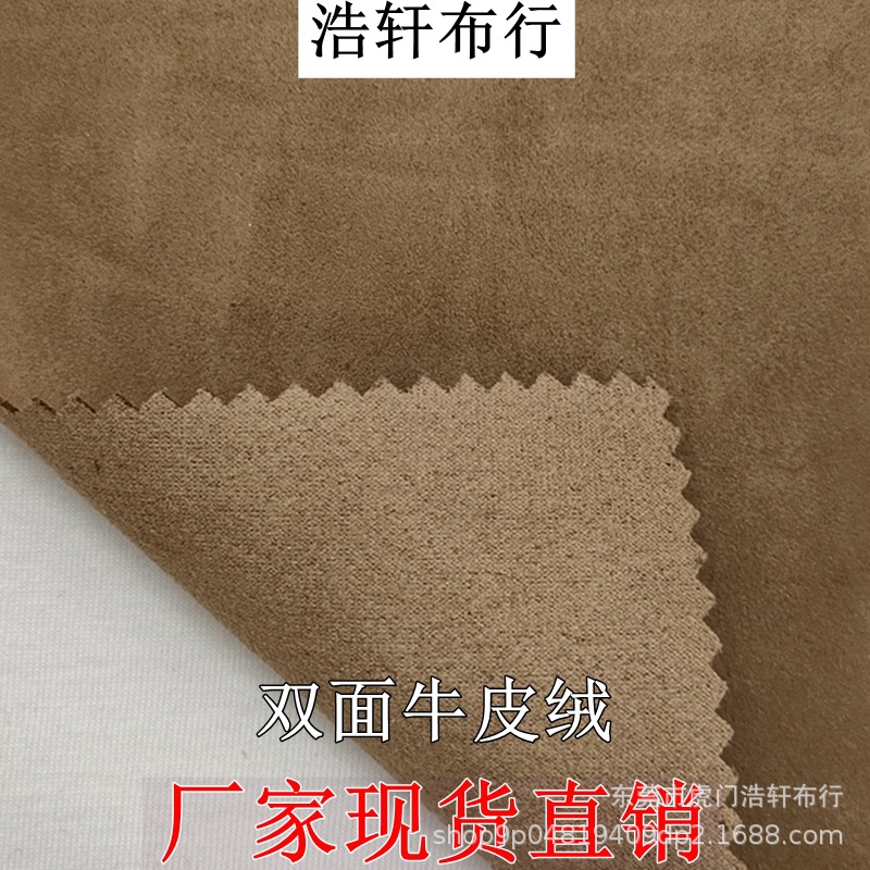 牛皮绒珠花绒时装外套面料 双面人造革仿皮绒系列 双层磨砂箱包料