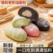 老奶油夹心面包开心果巧克力玫瑰奶香早餐烘焙超软面包零食品批发