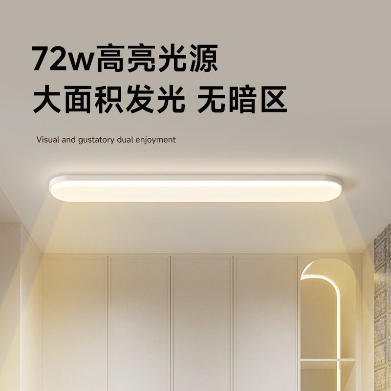 [Seleccionado cuidadosamente] Lámpara de pasillo de viento crema, moderna, simple, atmósfera, creativa, lámpara de balcón de tira larga, espectro completo, protección ocular inteligente