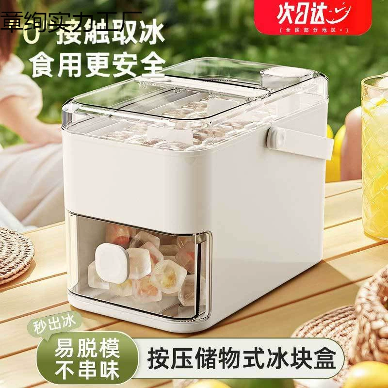 Форма для кубиков льда, пищевая коробка, замороженный лед, артефакт, большая емкость для хранения, холодильник, домашнее хранилище льда, бытовой пресс, лоток для льда