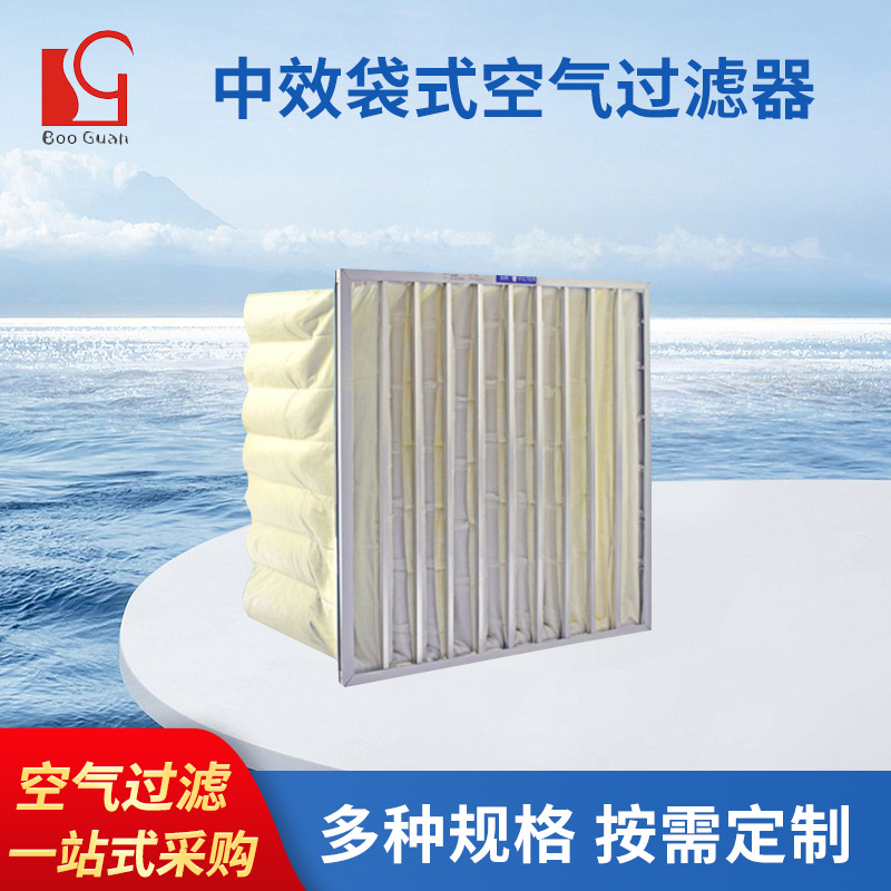 中效袋式过滤器无纺布初效过滤器F6 F7 F8 F9空气过滤器过滤网