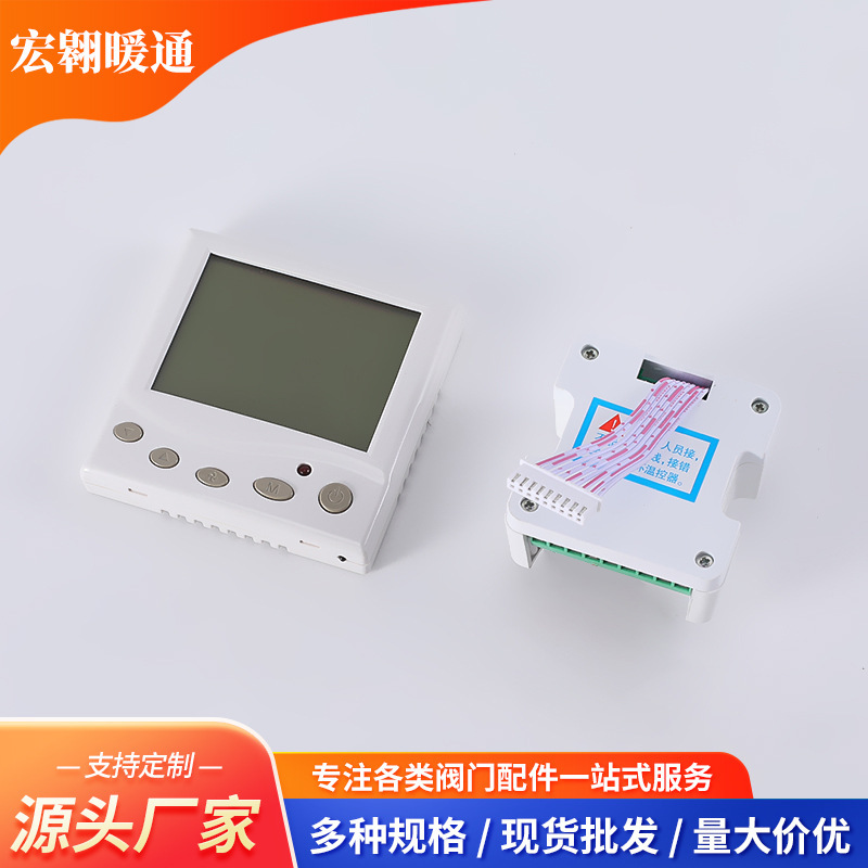 Manufacturers supply central air conditioning temperature control system temperature switch hand manipulator control panel switch thermostat