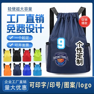 哇噢厂家定制运动足球背包抽绳双肩包马拉松赛事广告篮球包束口袋