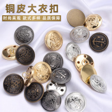 金属纽扣手缝扣百搭圆形西装西服外套装饰钮扣英伦风铜皮大衣扣子