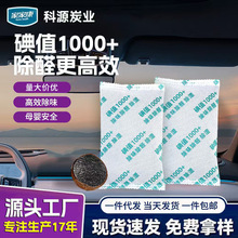 车载竹炭包去甲醛汽车用1000碘活性炭包除味神器新车除甲醇炭包