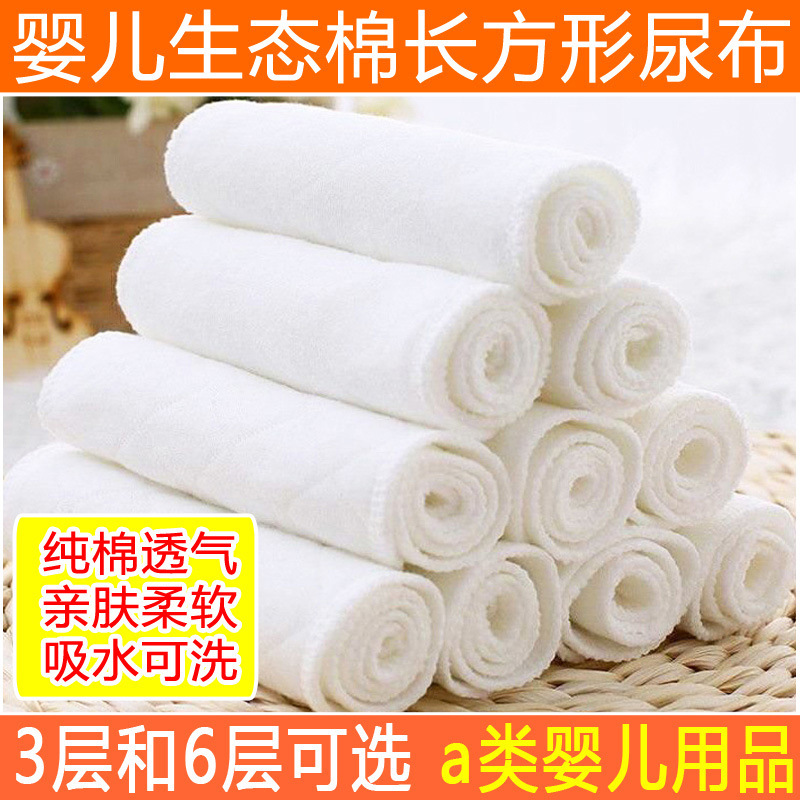 Baby Pure Cotton Diapers Are Water-Absorbent, Breathable and Washable, Baby Meson, Soft and Comfortable, Newborn Children's Ring-Absorbent Diapers