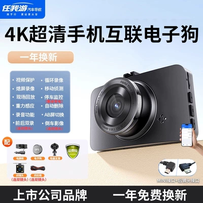 Naviqasiyalı ağıllı güzgülər model of the Renwoyou ultra-high-definition - 4k-ultra-clear-night-vision-card-not-included-must-be-purchased-separately-suction-cup-type-branded-product-single-lens-ultra-clear-mobile-phone-connected-electronic-dog-recorder-mobile-playback