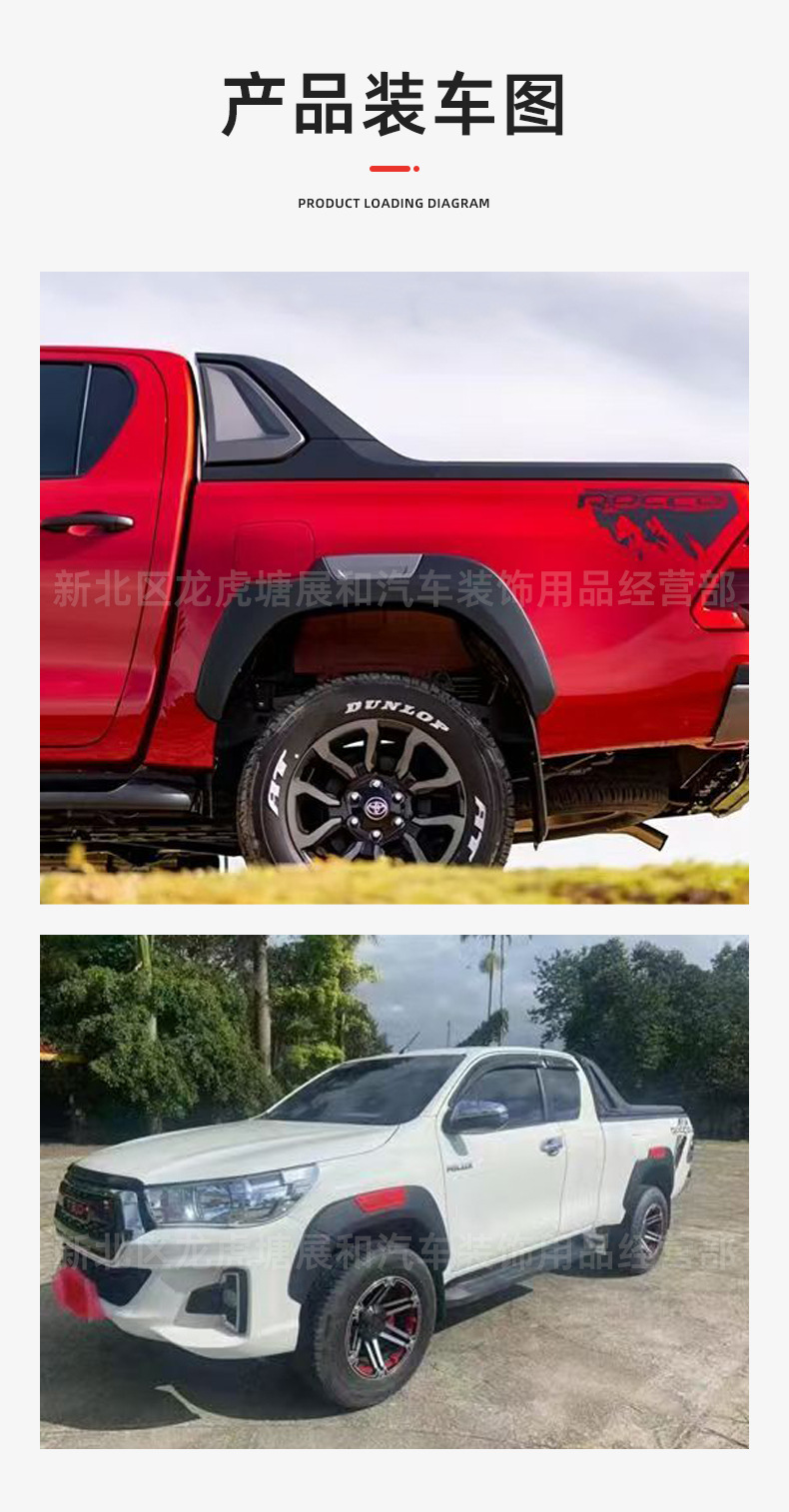 Suitable for 15-21 Models of Toyota Hilux Revo Pickup Trucks, Off-Road Widened Fender Anti-Collision Decorative Parts