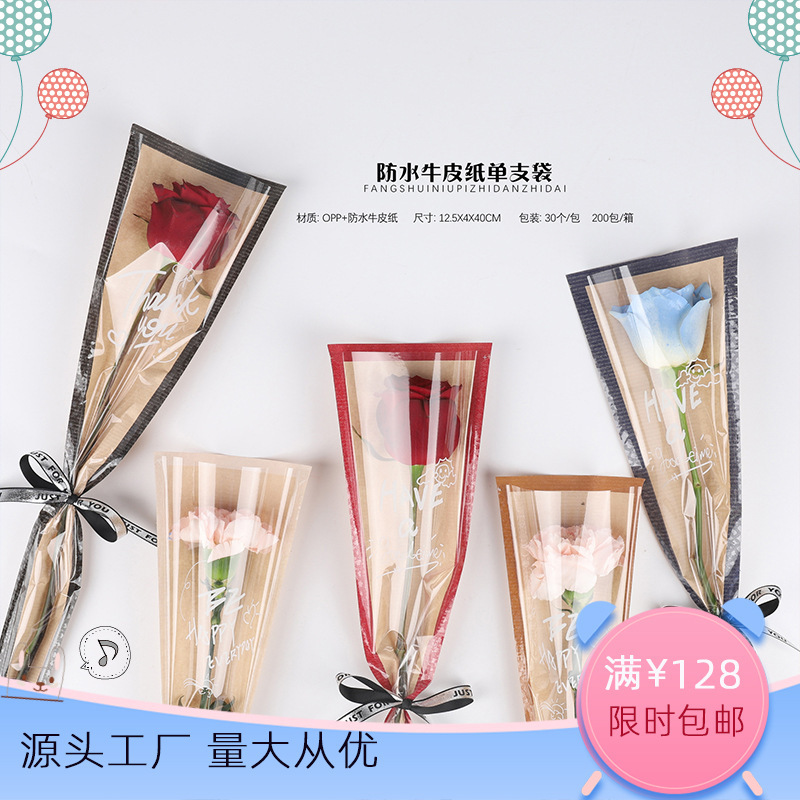 520 Transparent Single Bouquet Packaging Bag Waterproof Kraft Paper Bag Flower Packaging Paper Bag Single Rose Bag