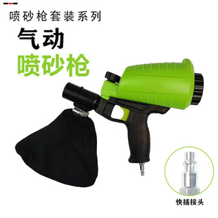 Cross-Border Hot-Selling Handheld Small Pneumatic Sandblasting Gun Portable Pneumatic Sandblasting Gun Power Tool Accessories