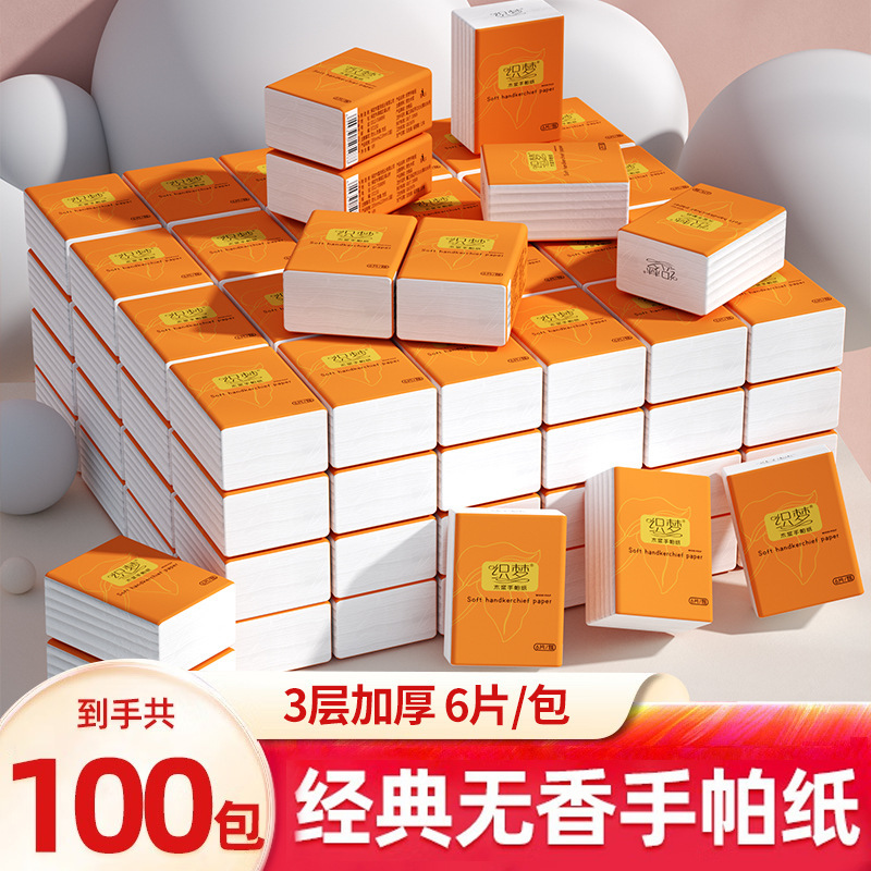 Woven dream small bag handkerchief tissue portable Napkin portable small package tissue mini facial tissue 100 packs