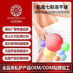 私密は冷凍乾いたボールを引き締めて女性の産後の看護をします。