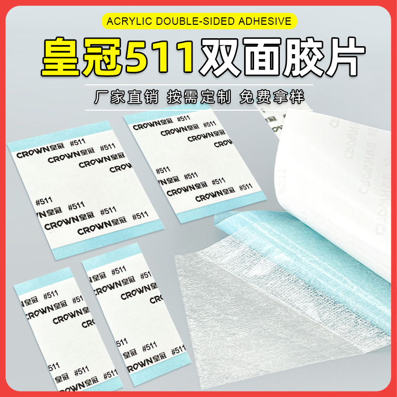 Crown # 511 Tissue Paper Double-Sided Tape Sliced Hand-Made DIY Production Stickers High-Viscosity Packaging Box Envelope Cardboard