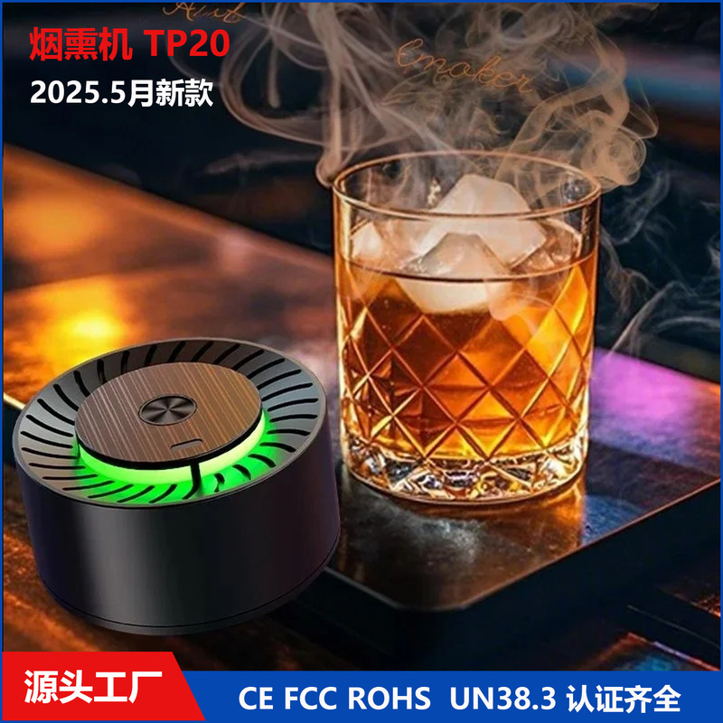 カクテルスモーカーバーテンダーコンビネーションスモーククッキングウイスキー電子自動点火木目スモーカーセット|undefined