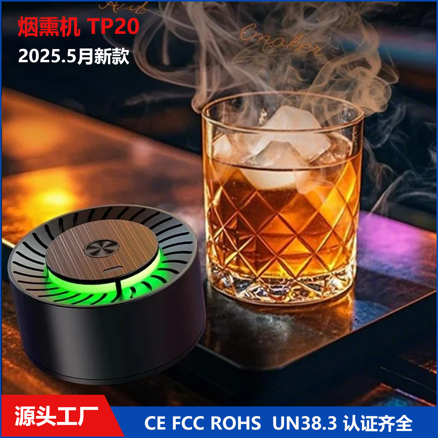 鸡尾酒烟熏器调酒组合烟雾料理威士忌电子自动打火木纹烟熏机套装