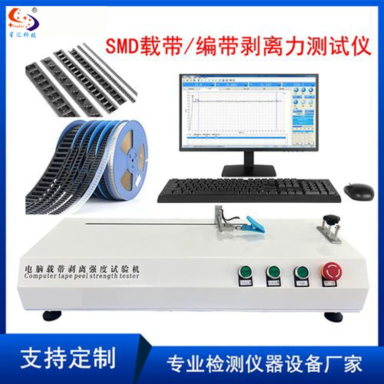 Машина для испытания на горизонтальное натяжение сенсорного экрана XH-200S Тестер натяжения ленты Машина для экспериментов по натяжению ленты