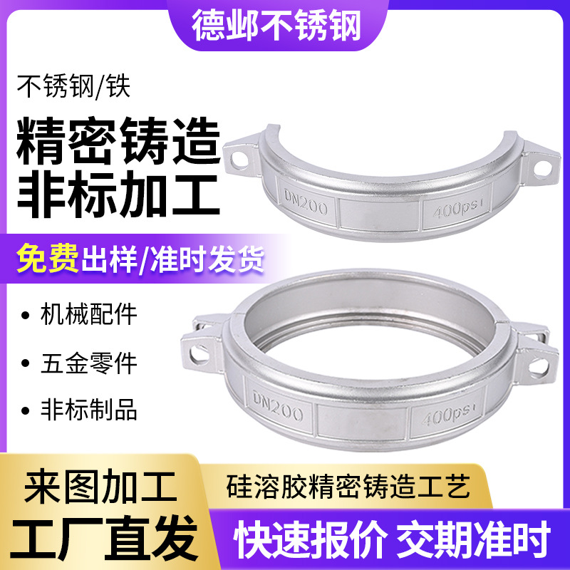 304不锈钢硅溶胶精密铸造201精铸件机械零件加工316配件铸钢件