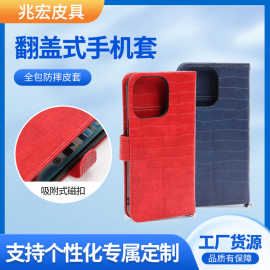 适用iPhone系列翻盖式磁扣手机皮套三星华为创意插卡保护壳钱夹包