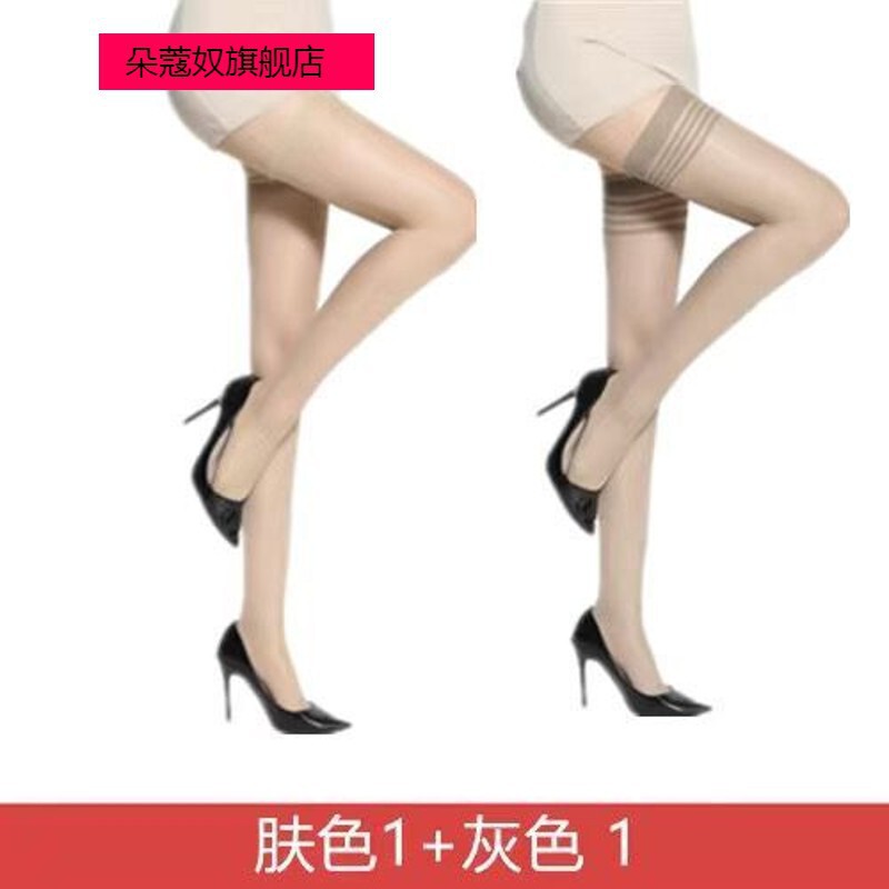 5双装长筒女薄款夏季防勾丝肉色长款过膝袜防滑大腿高筒|undefined