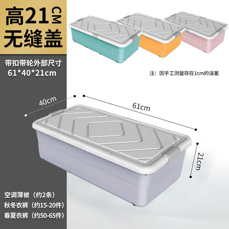 床底收纳箱带轮家用扁平抽屉式透明衣服储物箱整理箱放床下收纳盒|undefined