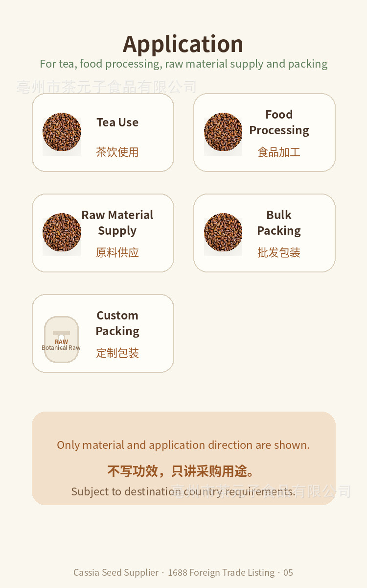 Cassia Seed Jue Ming Zi Dried Herbal Tea Bulk 500g quality and texture
