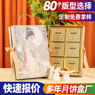 Spot 2025 New Mid-Autumn Festival Gift Box Mooncake Creative Packaging Box 468 Pieces Hard Box Empty Box Gift Box