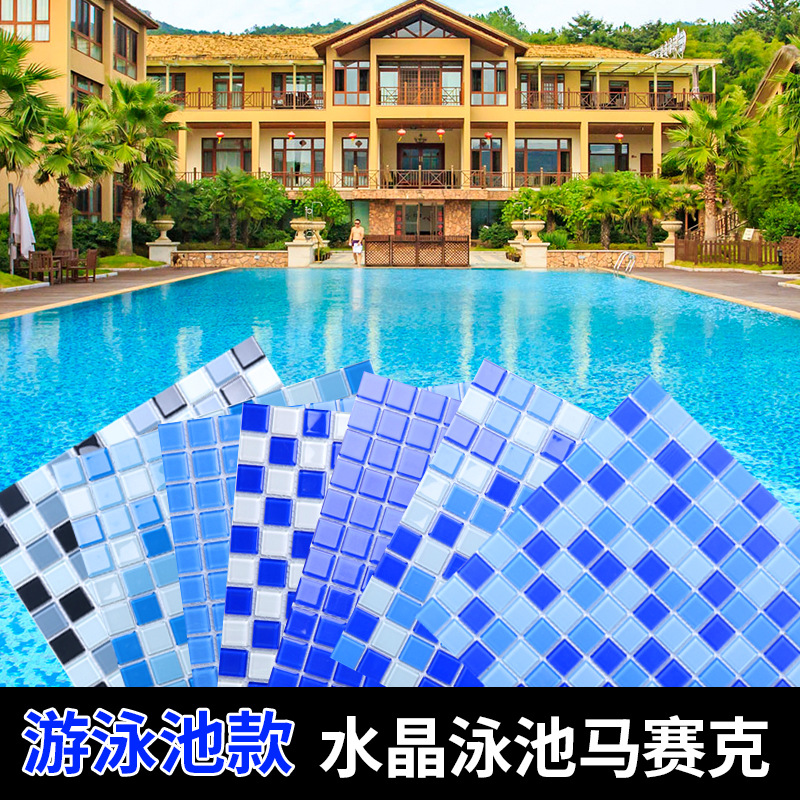 水晶玻璃游泳池马赛克瓷砖泳池卫生间蓝色背景墙水池鱼池墙贴地砖