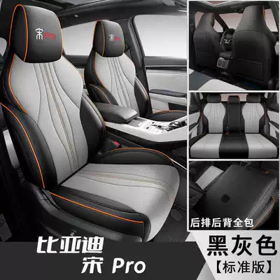 Four-Season Universal Seat Cushion Breathable – Modelə uyğun (Original) oturacaq örtükləri - black-gray-standard-edition-note-model-year