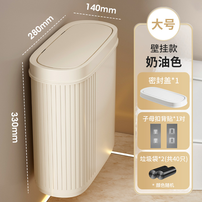 卫生间垃圾桶壁挂家用夹缝窄缝专用带盖高颜值厕所纸篓2025新款|undefined