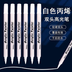 高光筆美術白色雙頭丙烯馬克筆速干丙烯手繪diy塗鴉畫鞋