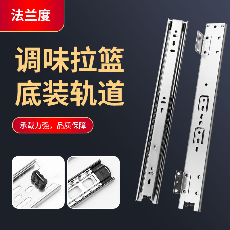 Three-section side-mounted pull-out drawer dish track kitchen cabinet slide rail 45 wide pull-out drawer accessory slide guide track factory wholesale