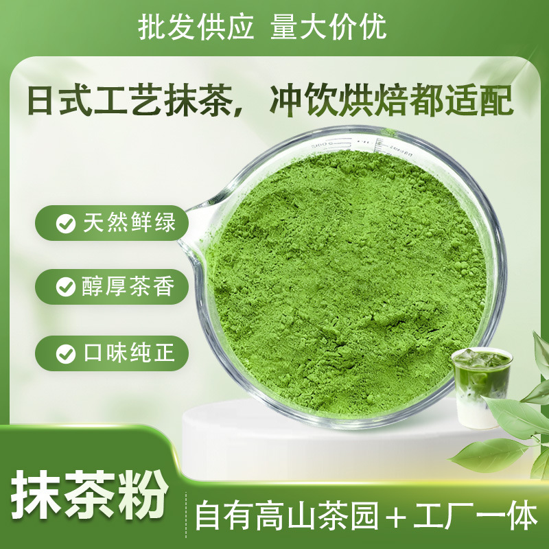 Japanese Classy Ceremonial Grade Organic Matcha Tea Ceremony Raw Materials with Green Color and Fine Powder Suitable for Cold Drinks and Hot Drinks