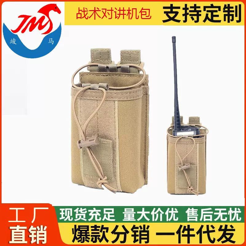 战术对讲机挂包户外探险救援通勤安保molle副包无线电袋军迷迷彩
