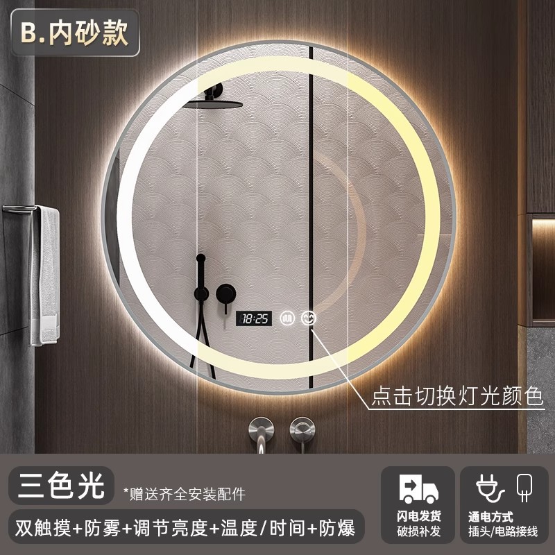 Espejo redondo inteligente con marco de luz LED espejo de baño pantalla táctil antivaho espejo de baño de maquillaje de baño sin perforación