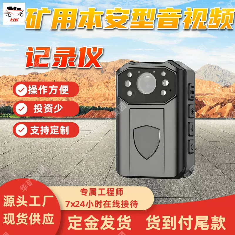 YHJ3.7矿用本安型音视频记录仪 耐高低温 便捷操作