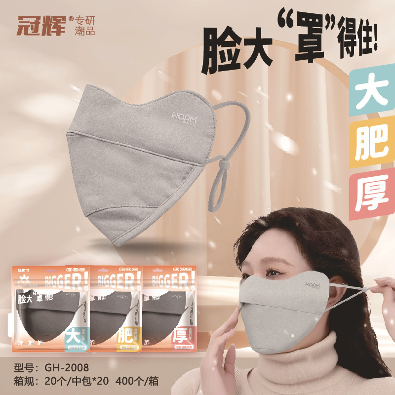 2025秋冬保暖口罩男女新款高颜值立体护眼角骑行户外透气百搭面罩|undefined
