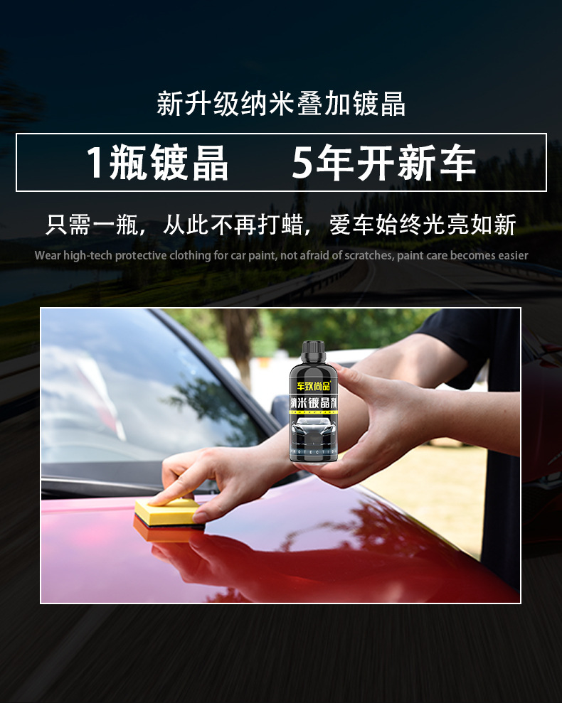 Car Crystal Coating Kit Liquid Glass Anti-Scratch Water-Repellent Nano Crystal Sulfur Crystal Car Paint Spray Coating Agent for Paint Surface